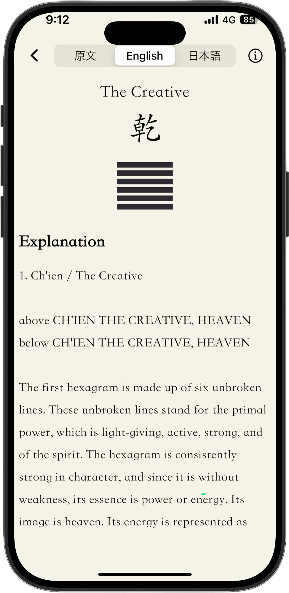 I Ching App Explanation Screen